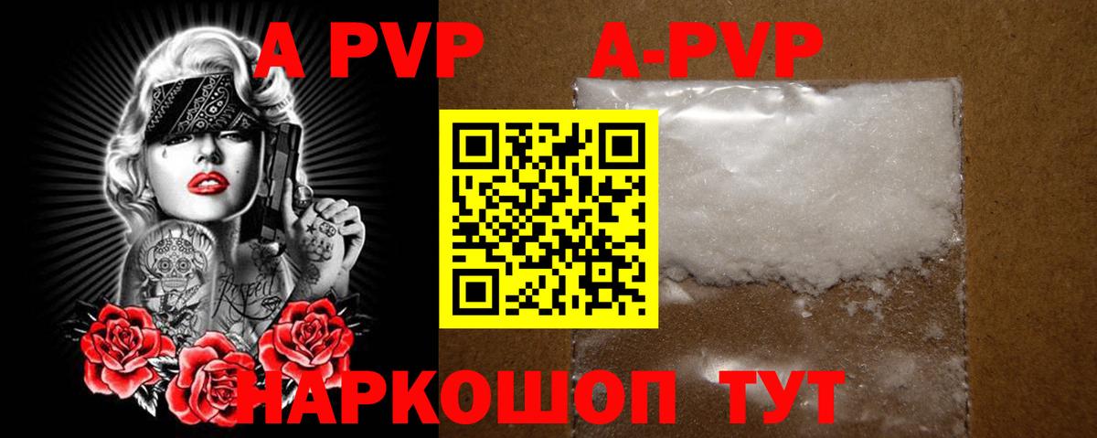 APVP VHQ  купить наркоту  Тара  Вход с VPN  A PVP СК  Альфа ПВП крисы CK 