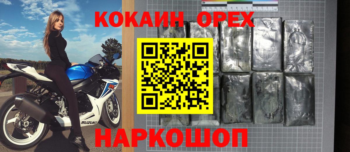 Кокаин VHQ  Вход с VPN  Тара  Cocaine 99% 