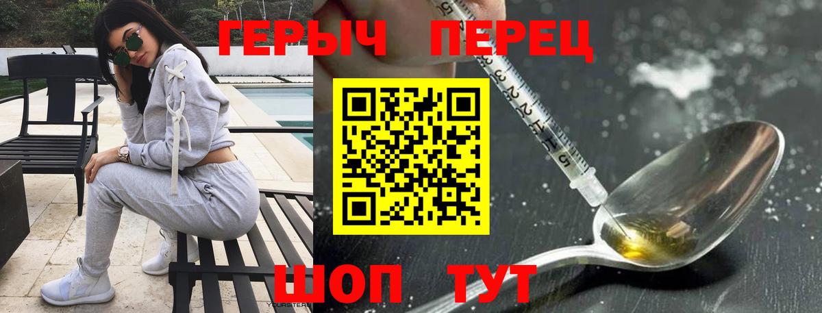ГЕРОИН  Вход с VPN  Тара  Героин белый 