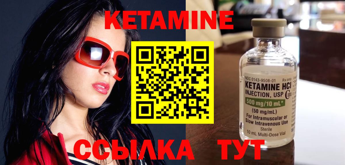 Тара  Кетамин ketamine  Вход с VPN 