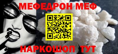 меф Будённовск