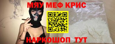 меф Будённовск