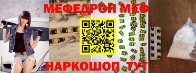 меф Будённовск