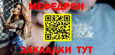 меф Будённовск