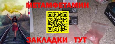 меф Будённовск