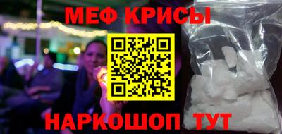 меф Будённовск