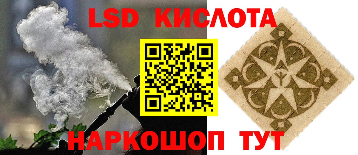 ЛСД экстази кислота Тара