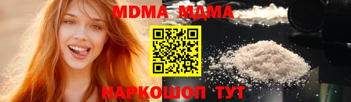 MDMA crystal  Вход с VPN  Тара  MDMA  МДМА VHQ 