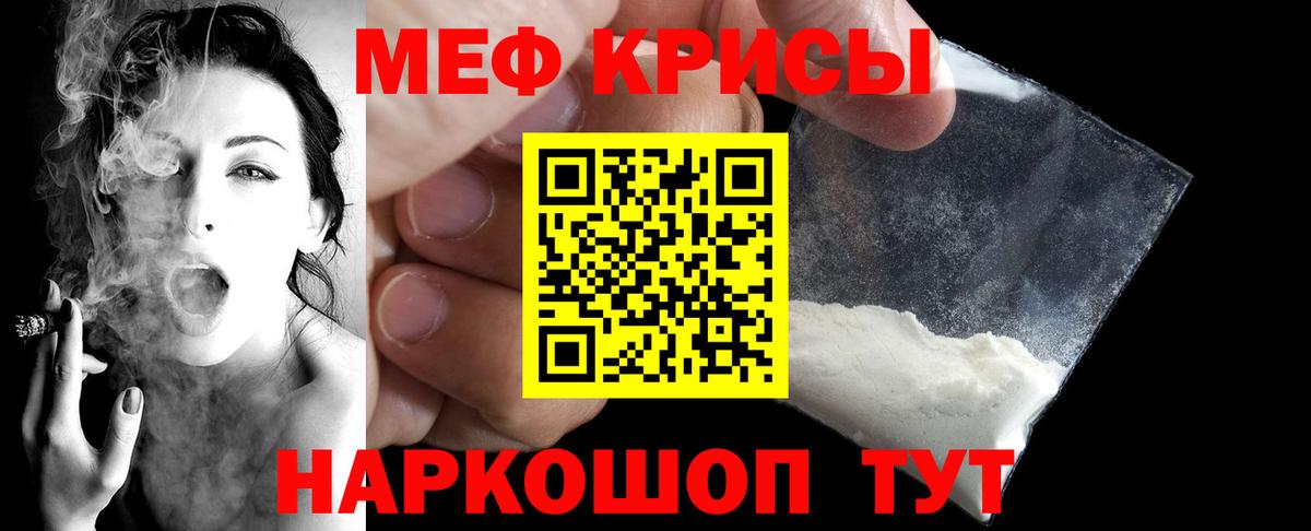 Тара  omg   МЯУ-МЯУ  Мефедрон кристаллы  Вход с VPN  Мефедрон 4 MMC  магазин   