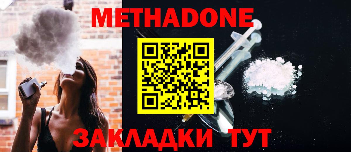 Метадон мёд  Вход с VPN  Тара 