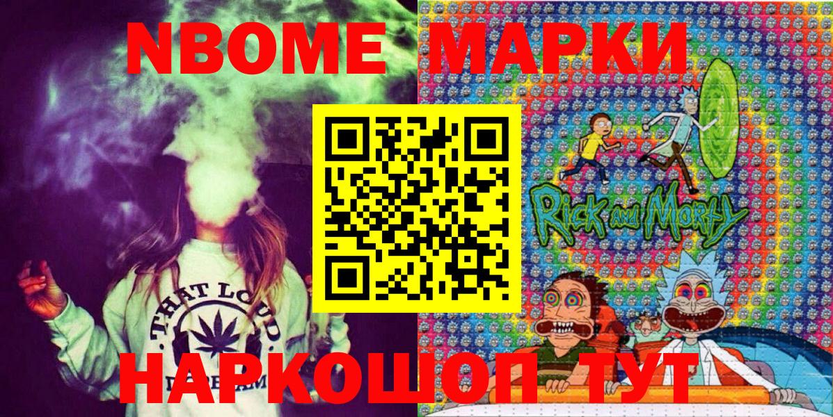Наркотические марки 1500мкг Тара