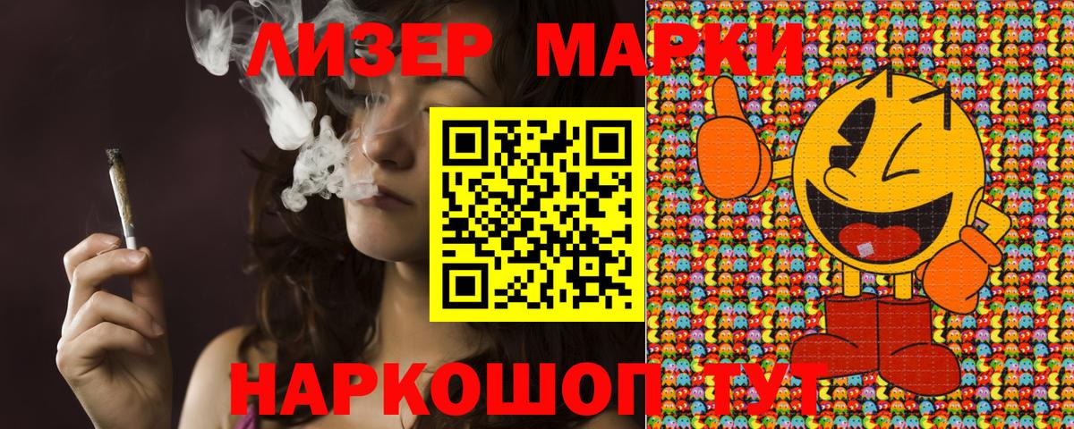 Наркотические марки  Вход с VPN  Наркотические марки 1500мкг  Тара  Наркотические марки 1500мкг 