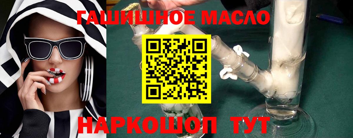 ТГК жижа  Вход с VPN  Тара  Дистиллят ТГК вейп с тгк 